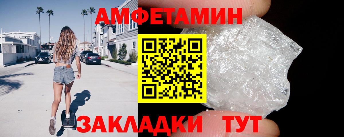 АМФЕТАМИН Premium Моршанск