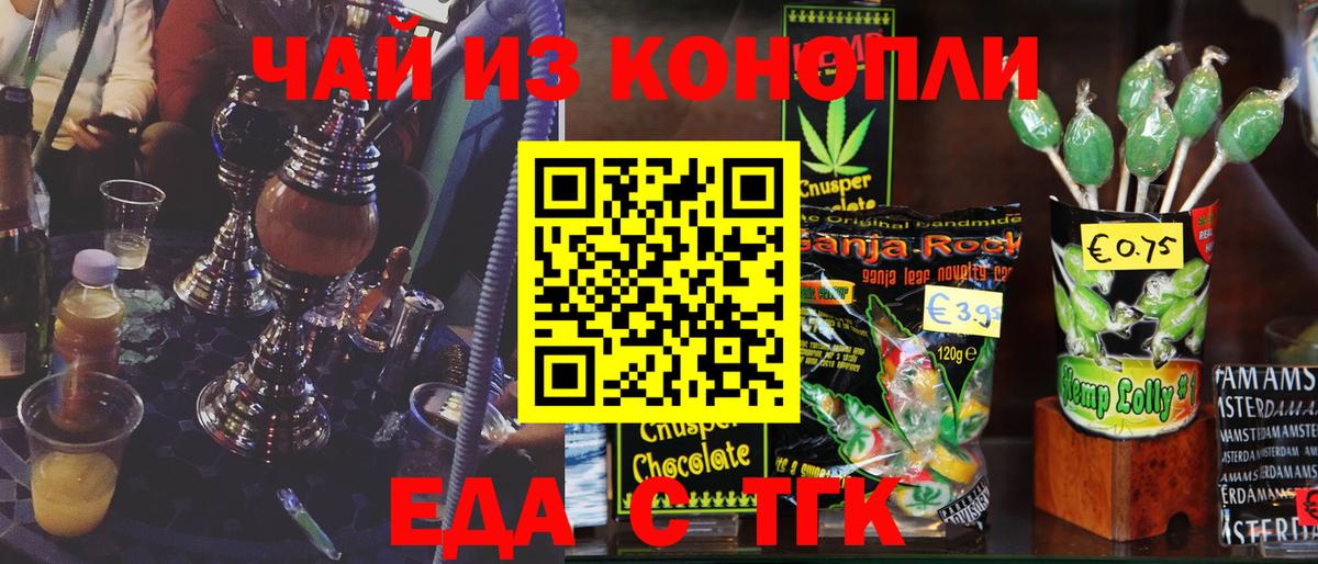 Canna-Cookies марихуана  Вход с VPN  Моршанск 