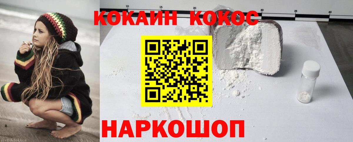 КОКАИН Эквадор Моршанск