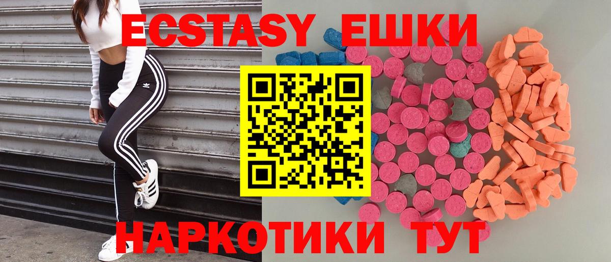 Ecstasy  Экстази ешки  Вход с VPN    ссылка  Моршанск 