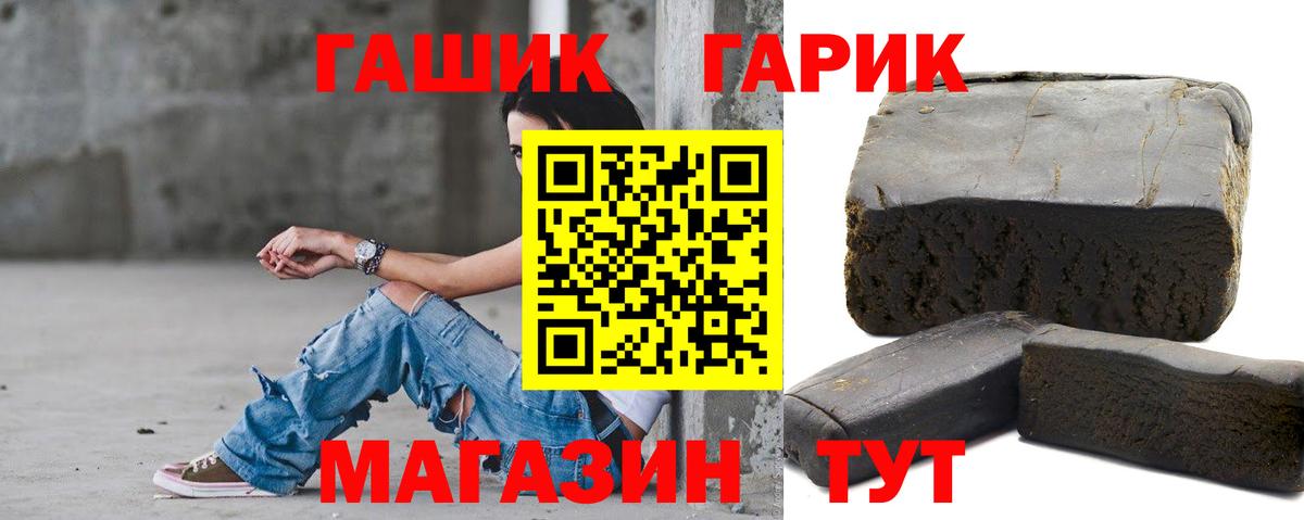 ГАШ VHQ Моршанск