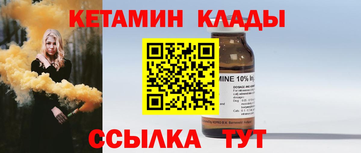 Кетамин VHQ Моршанск