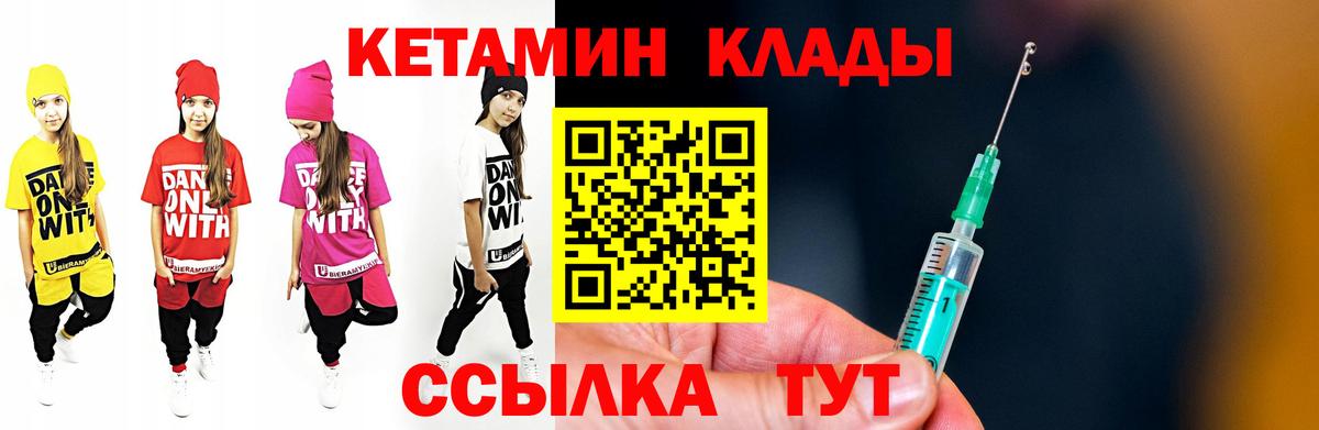Моршанск  Кетамин VHQ  Вход с VPN  Кетамин ketamine 