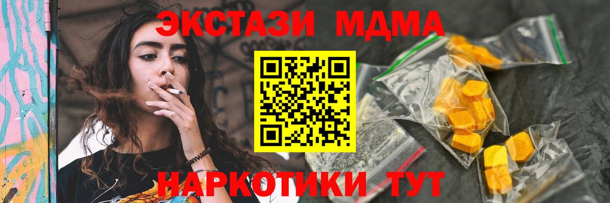 МДМА молли  MDMA молли  Моршанск  Вход с VPN 