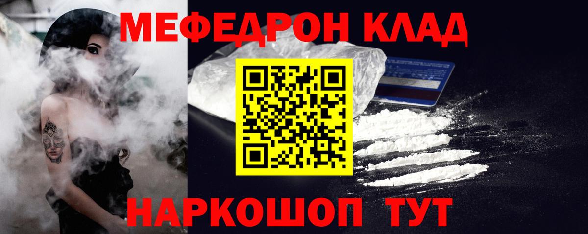 Меф mephedrone  Вход с VPN  МЕФ  Моршанск 
