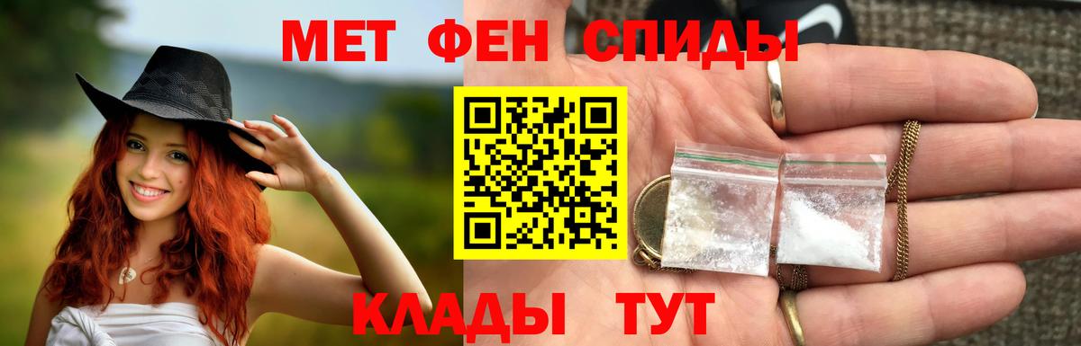 Моршанск  МЕТАМФЕТАМИН Methamphetamine  Вход с VPN 