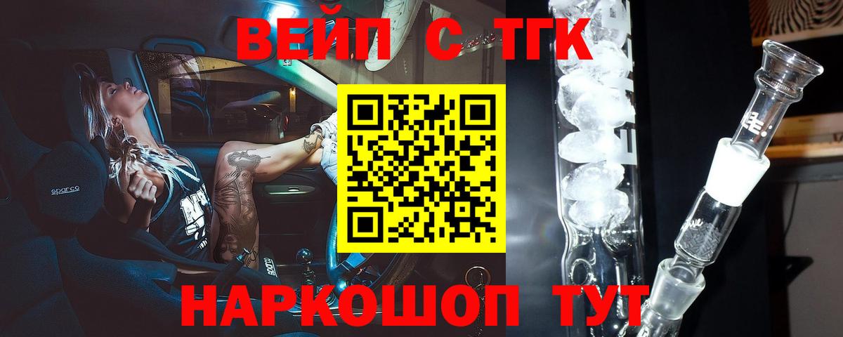 omg ТОР  ТГК THC oil  Моршанск  Вход с VPN  ТГК Wax 